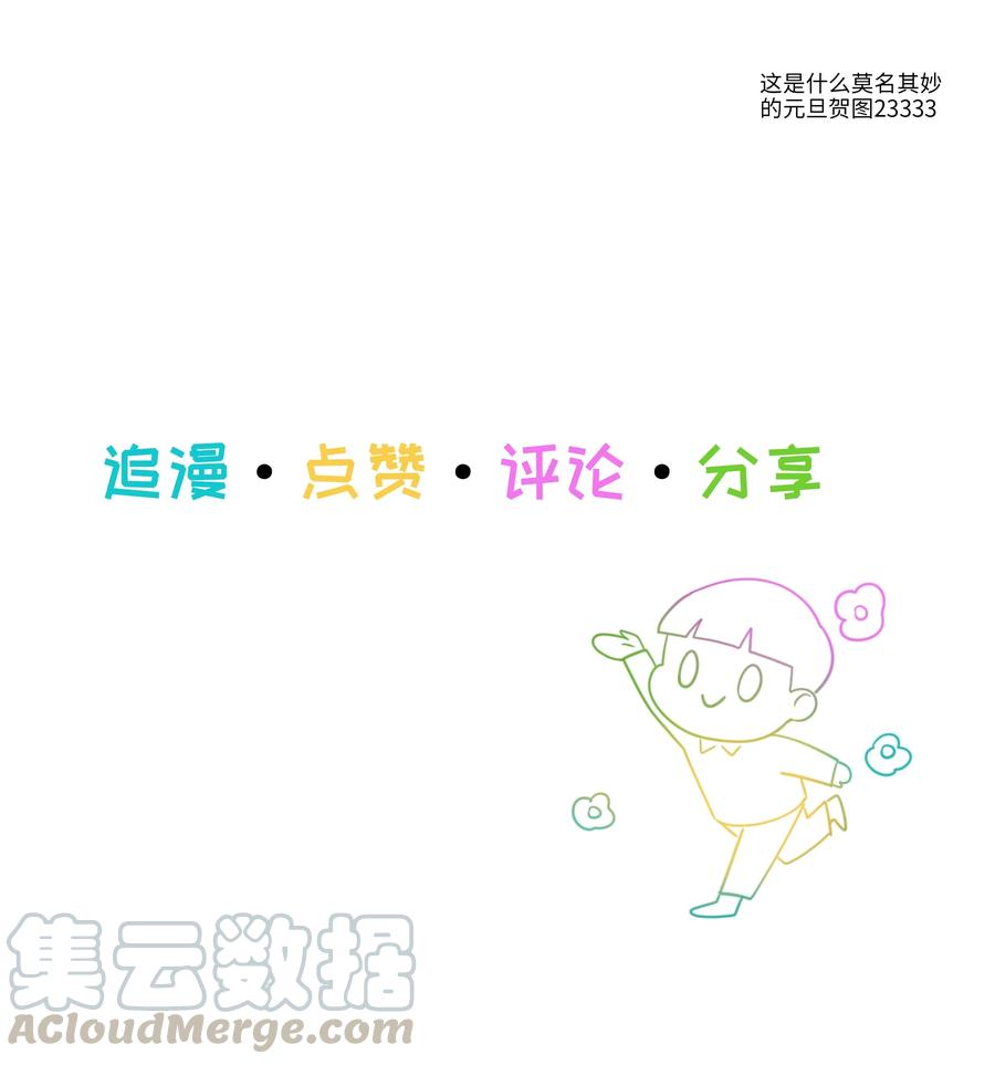 并不是我想当秘书韩漫全集-047 什么情况啊？无删减无遮挡章节图片 