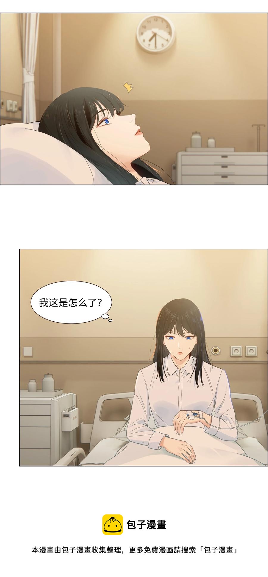 并不是我想当秘书韩漫全集-047 什么情况啊？无删减无遮挡章节图片 