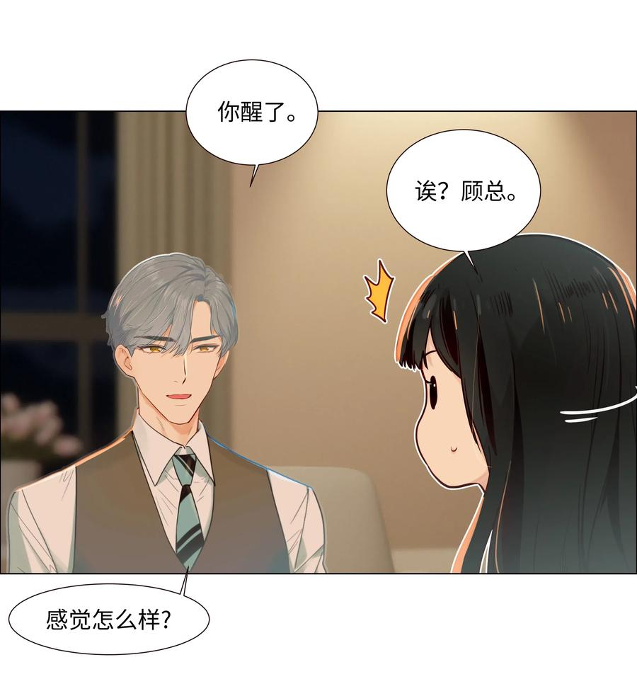 并不是我想当秘书韩漫全集-047 什么情况啊？无删减无遮挡章节图片 