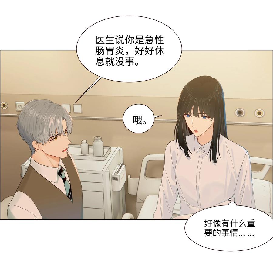 并不是我想当秘书韩漫全集-047 什么情况啊？无删减无遮挡章节图片 