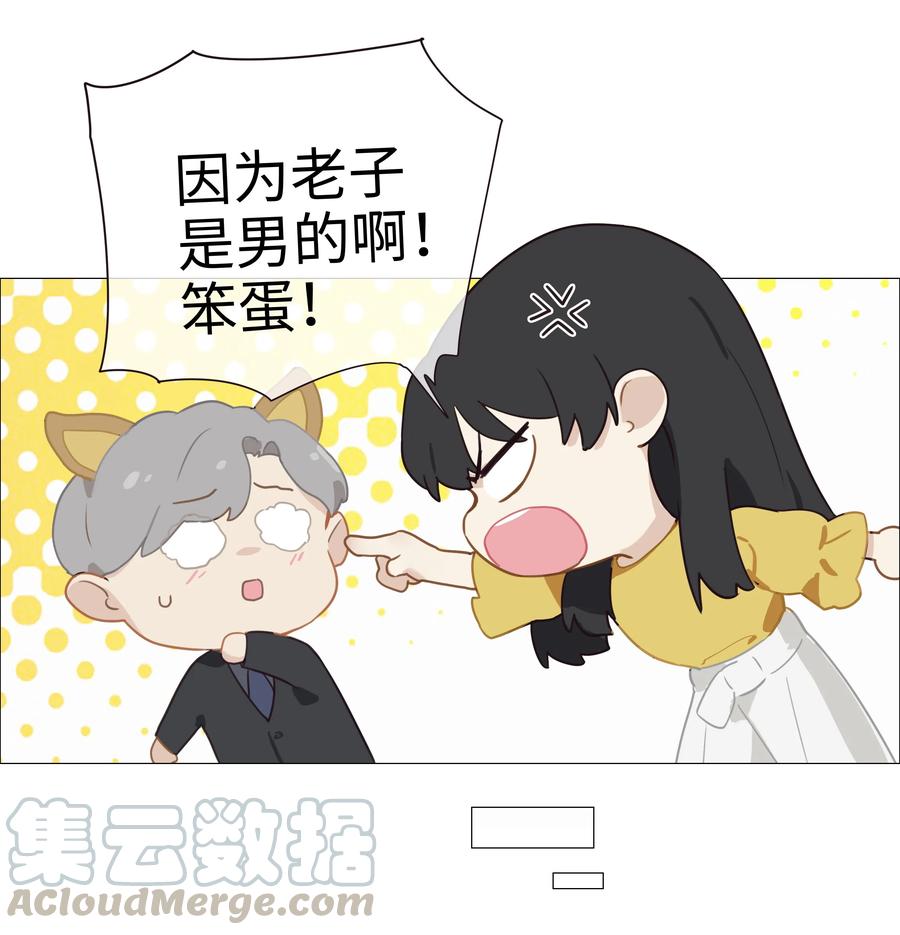 并不是我想当秘书韩漫全集-005 还是太年轻了无删减无遮挡章节图片 
