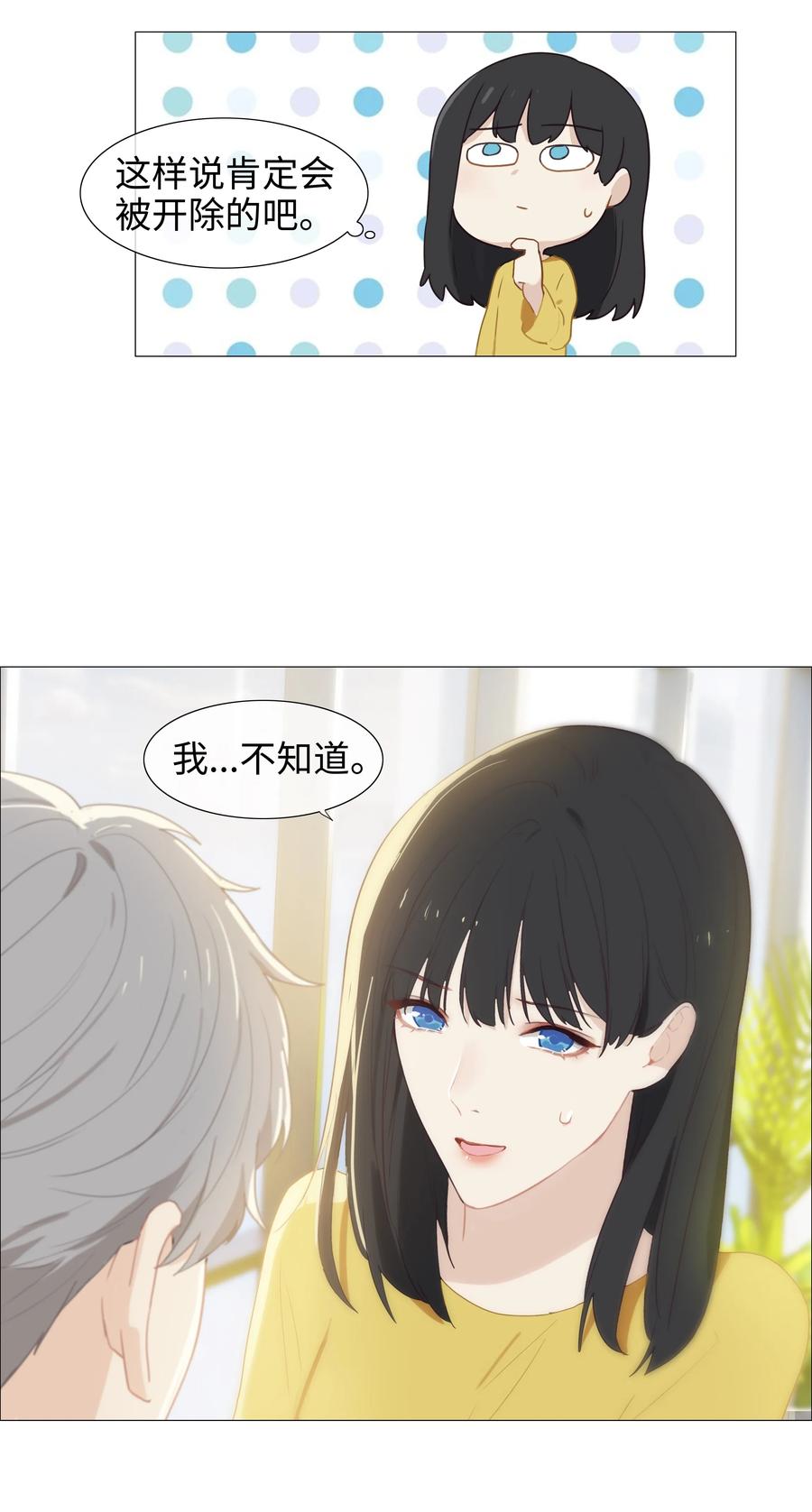 并不是我想当秘书韩漫全集-005 还是太年轻了无删减无遮挡章节图片 