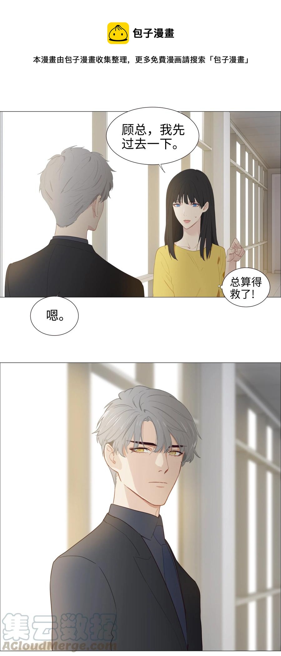 并不是我想当秘书韩漫全集-005 还是太年轻了无删减无遮挡章节图片 
