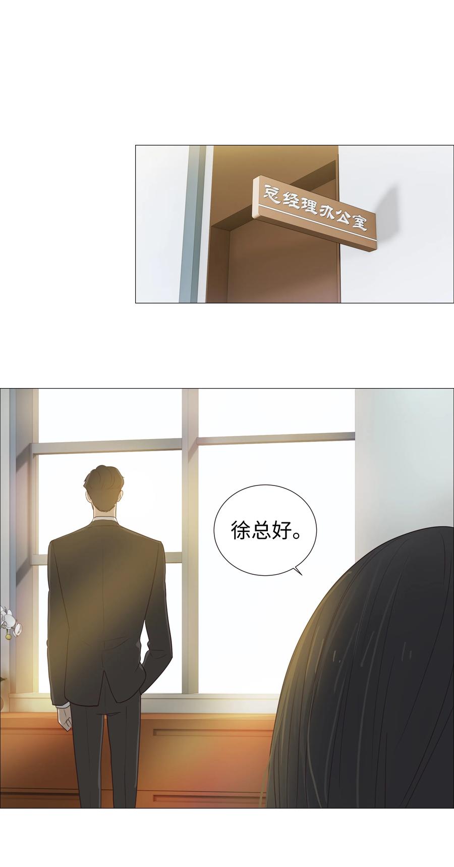 并不是我想当秘书韩漫全集-005 还是太年轻了无删减无遮挡章节图片 