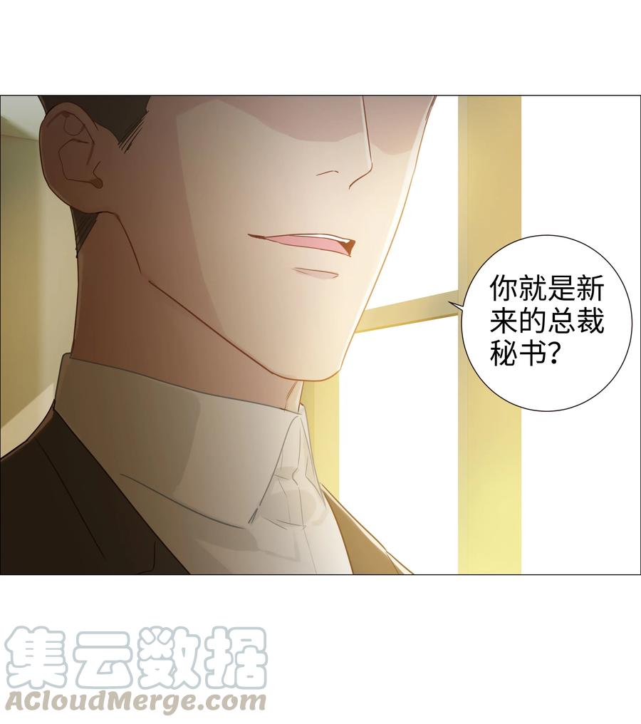 并不是我想当秘书韩漫全集-005 还是太年轻了无删减无遮挡章节图片 
