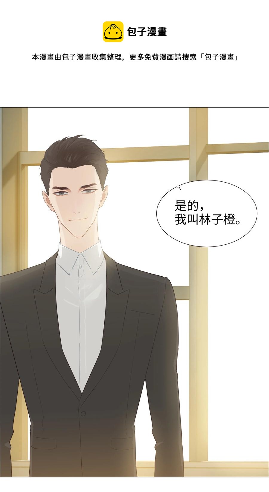并不是我想当秘书韩漫全集-005 还是太年轻了无删减无遮挡章节图片 