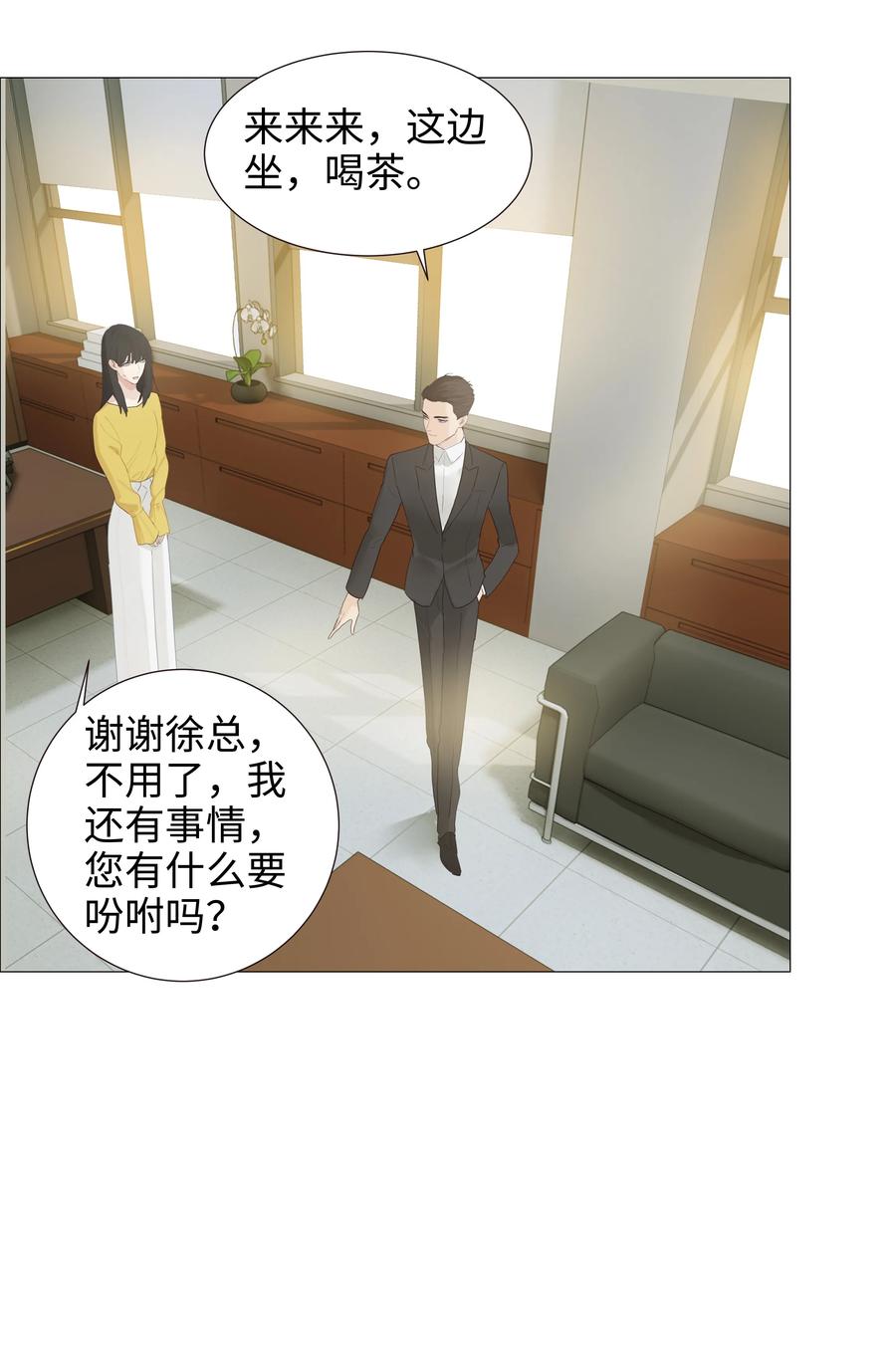 并不是我想当秘书韩漫全集-005 还是太年轻了无删减无遮挡章节图片 