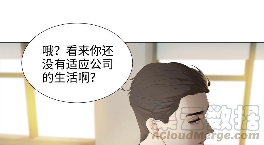 并不是我想当秘书韩漫全集-005 还是太年轻了无删减无遮挡章节图片 