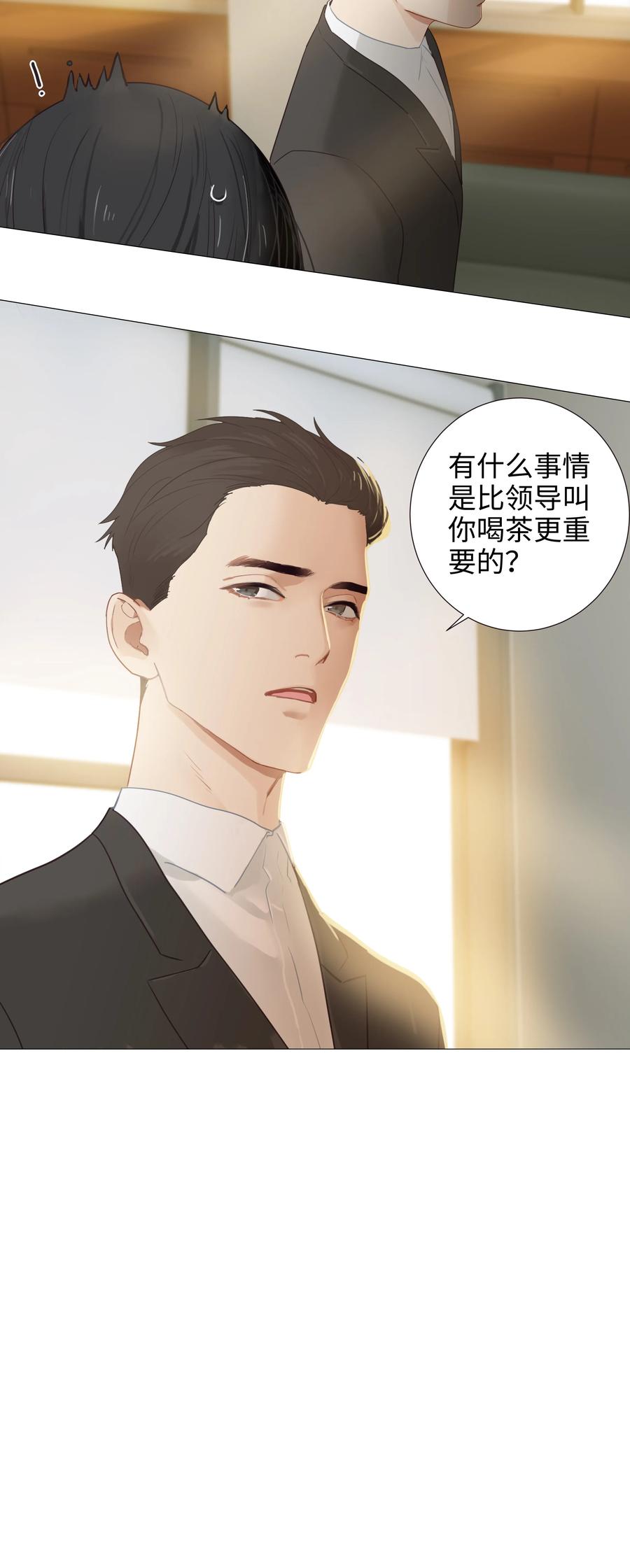 并不是我想当秘书韩漫全集-005 还是太年轻了无删减无遮挡章节图片 