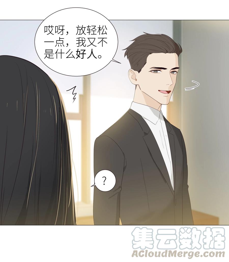 并不是我想当秘书韩漫全集-005 还是太年轻了无删减无遮挡章节图片 