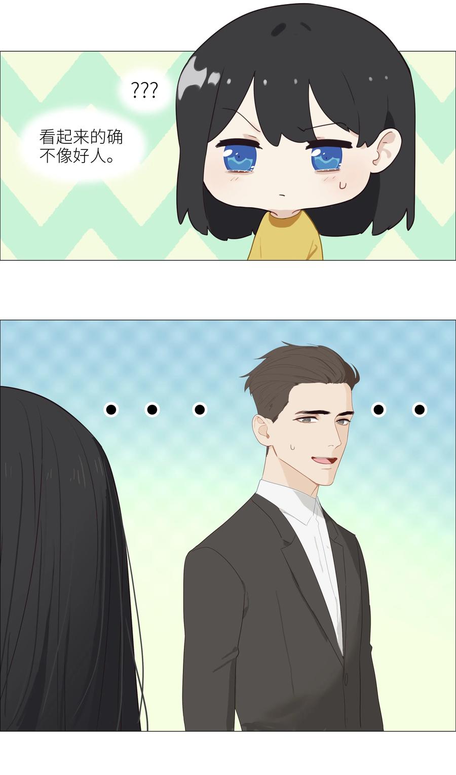 并不是我想当秘书韩漫全集-005 还是太年轻了无删减无遮挡章节图片 