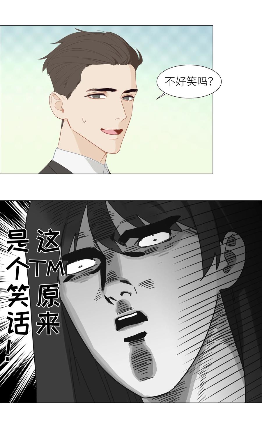 并不是我想当秘书韩漫全集-005 还是太年轻了无删减无遮挡章节图片 