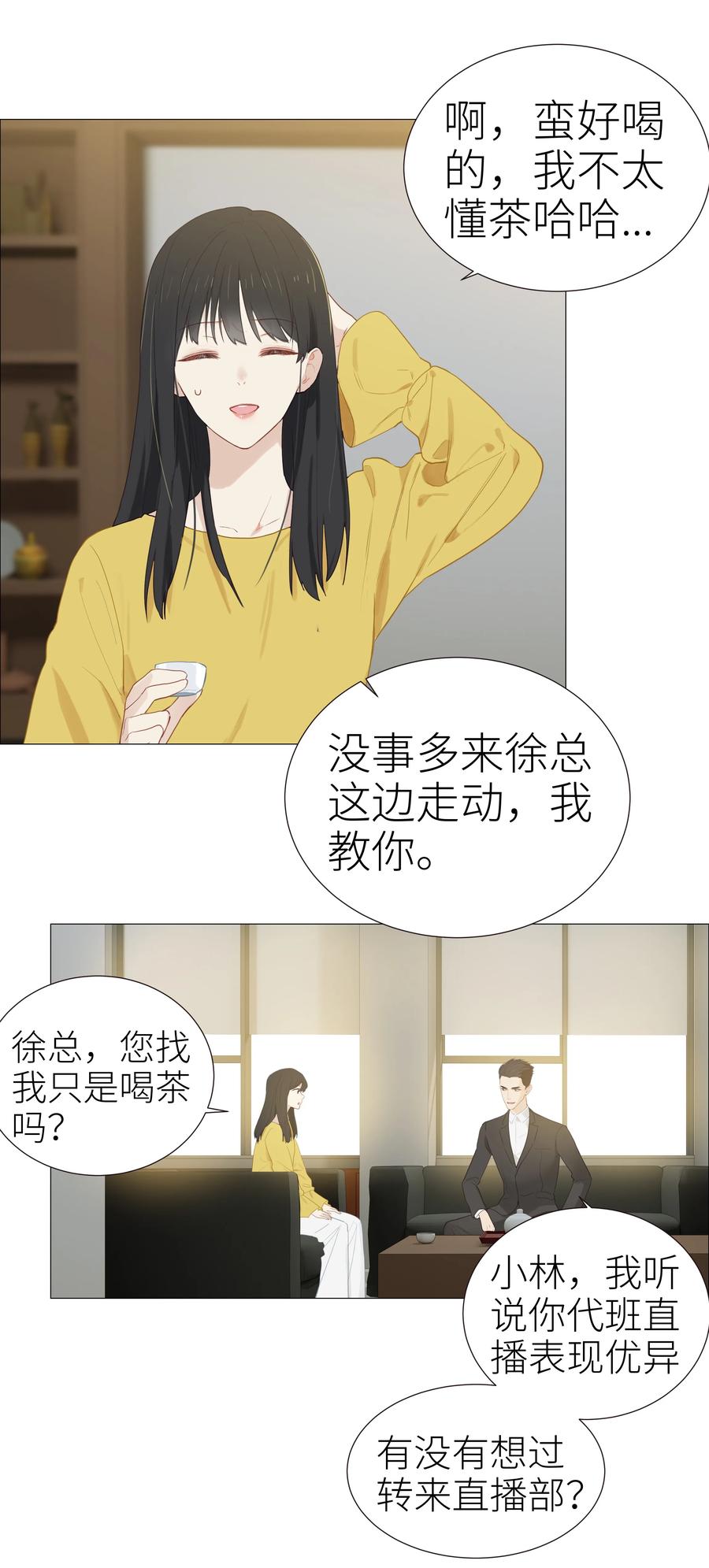并不是我想当秘书韩漫全集-005 还是太年轻了无删减无遮挡章节图片 