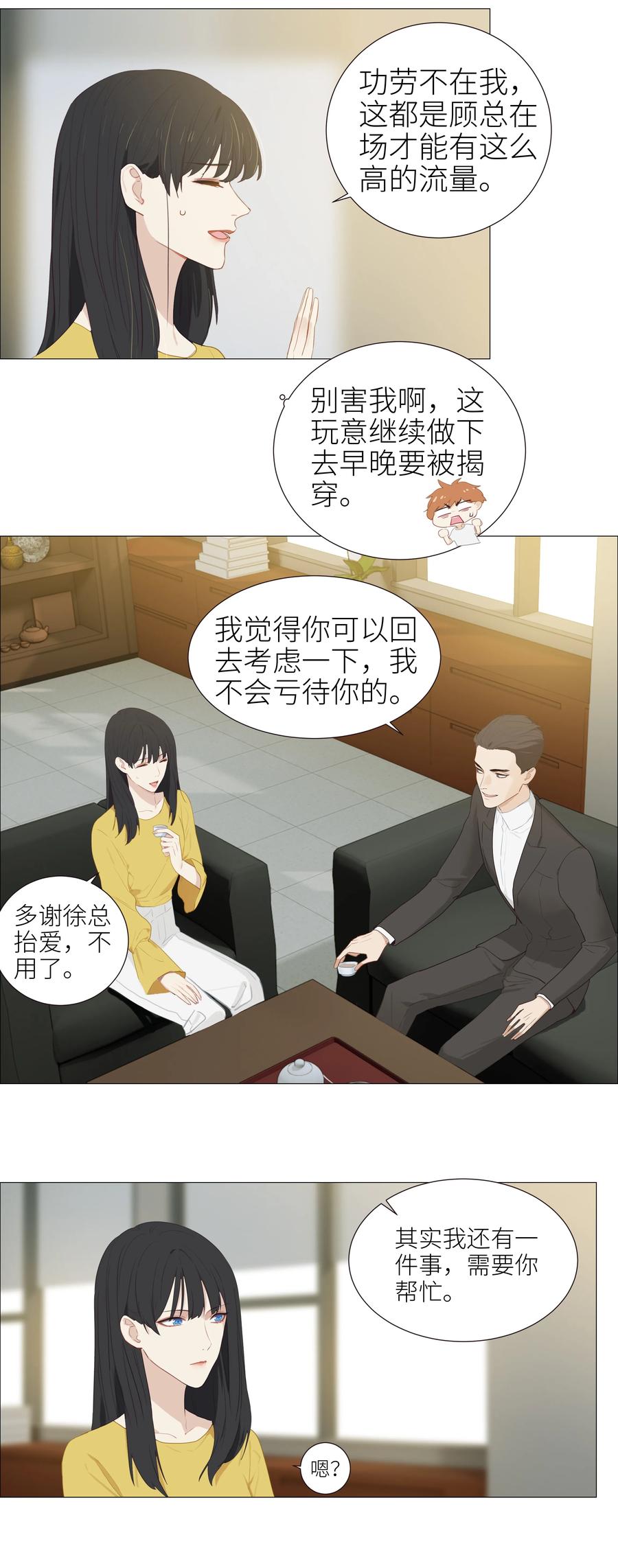 并不是我想当秘书韩漫全集-005 还是太年轻了无删减无遮挡章节图片 