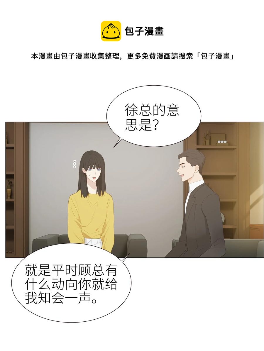 并不是我想当秘书韩漫全集-005 还是太年轻了无删减无遮挡章节图片 