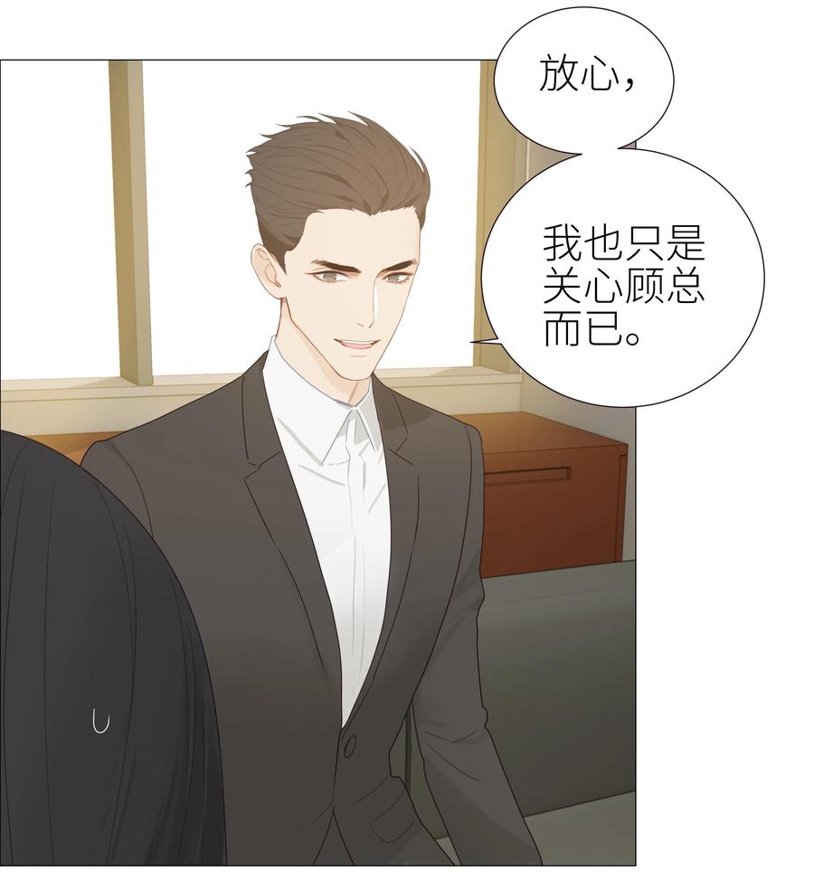 并不是我想当秘书韩漫全集-005 还是太年轻了无删减无遮挡章节图片 