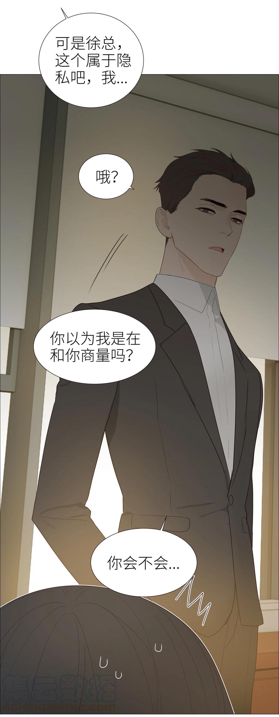 并不是我想当秘书韩漫全集-005 还是太年轻了无删减无遮挡章节图片 
