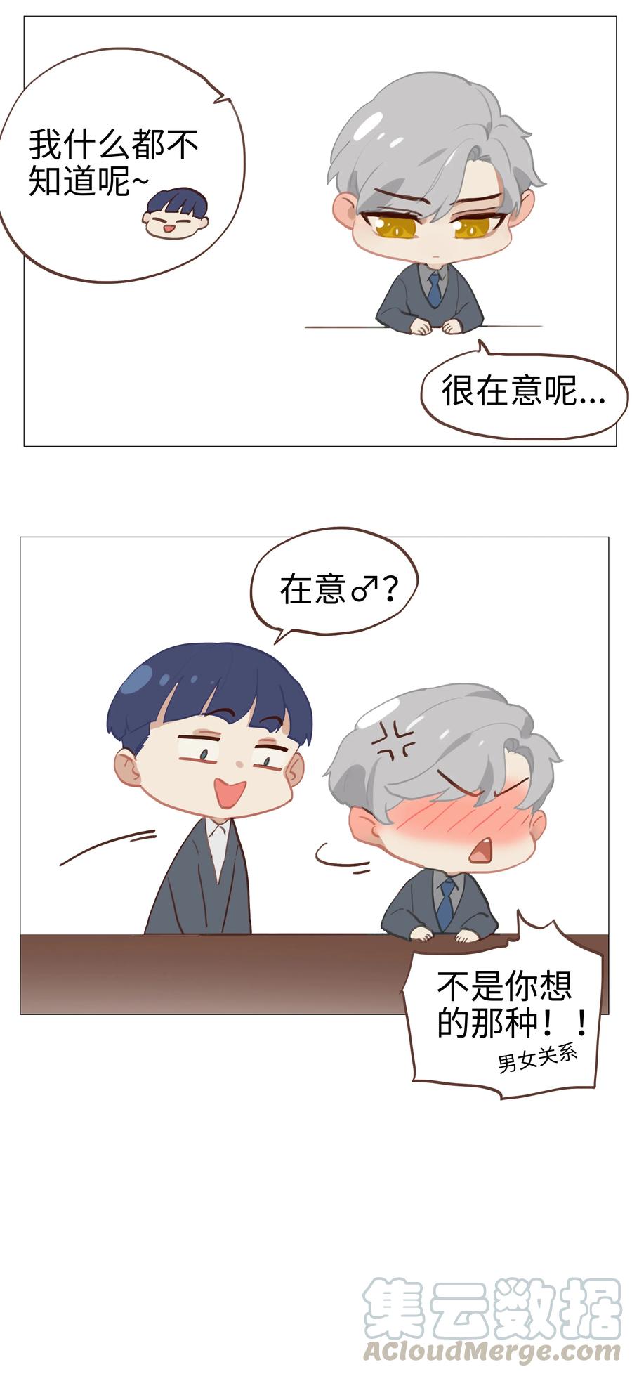 并不是我想当秘书韩漫全集-005 还是太年轻了无删减无遮挡章节图片 