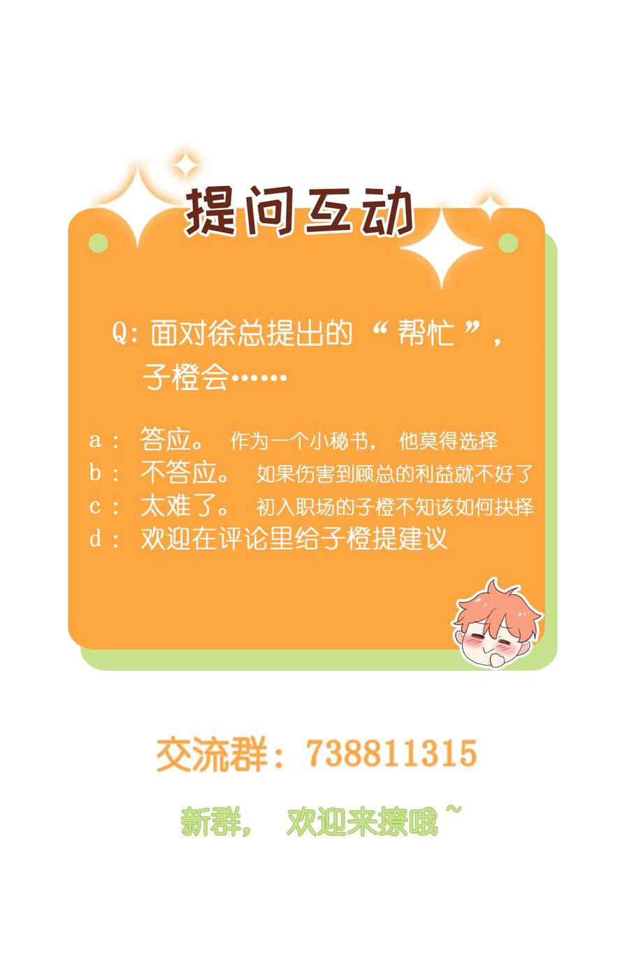 并不是我想当秘书韩漫全集-005 还是太年轻了无删减无遮挡章节图片 