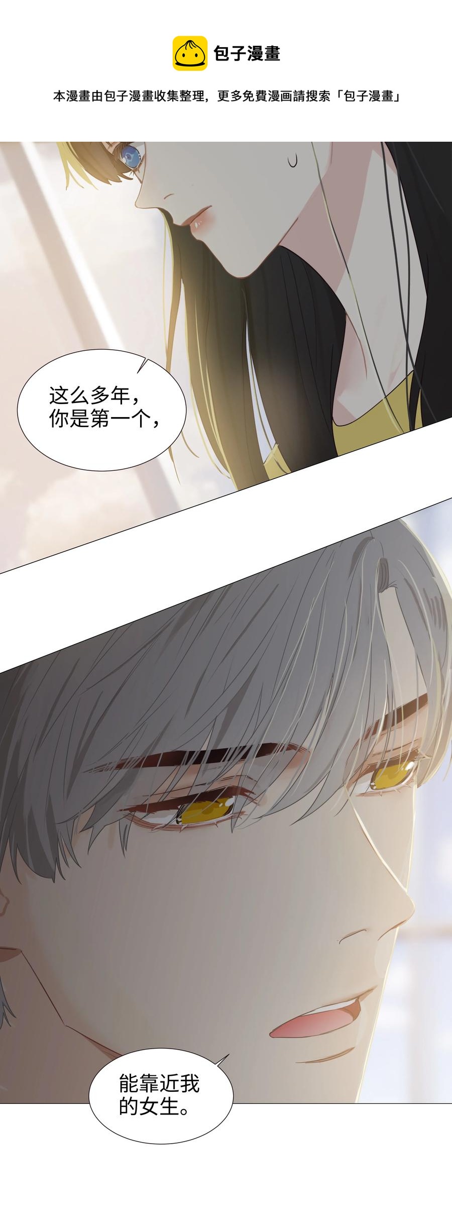 并不是我想当秘书韩漫全集-005 还是太年轻了无删减无遮挡章节图片 