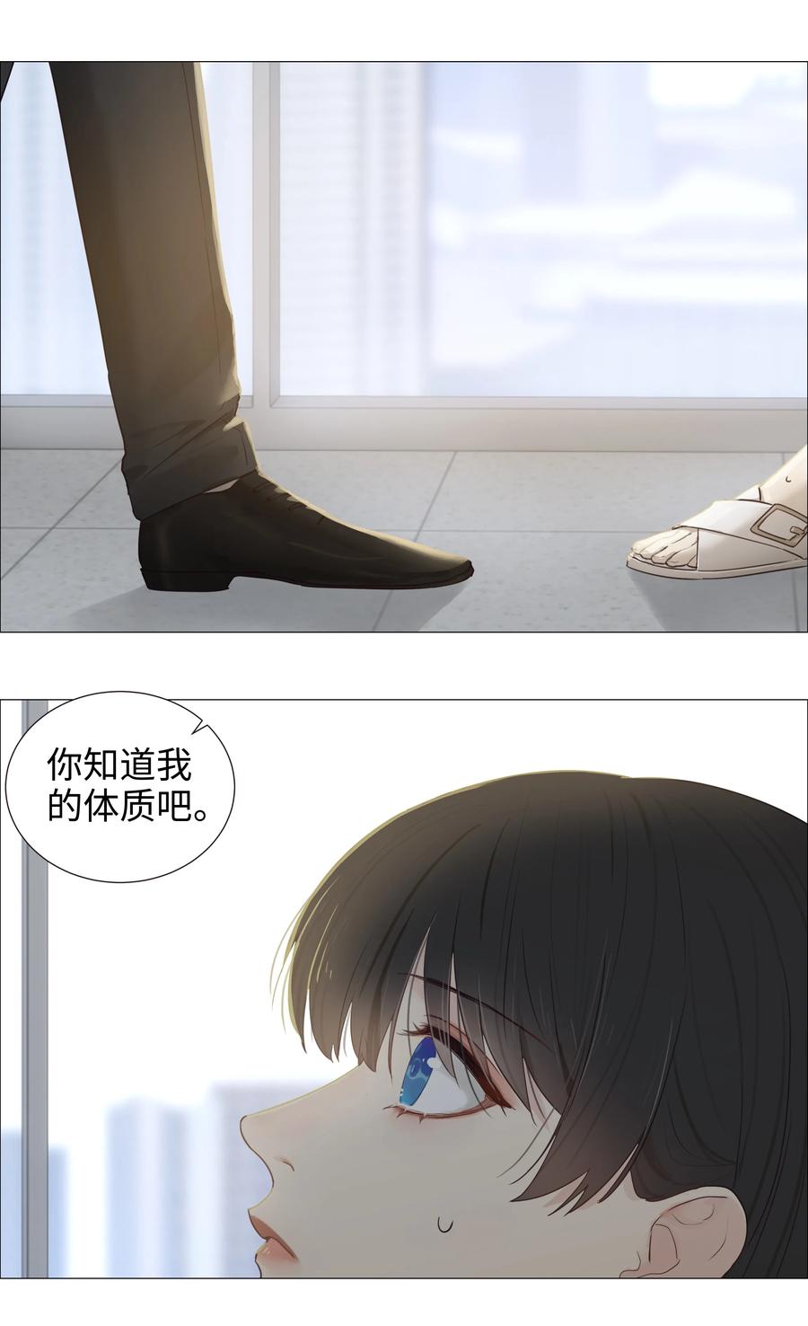 并不是我想当秘书韩漫全集-005 还是太年轻了无删减无遮挡章节图片 