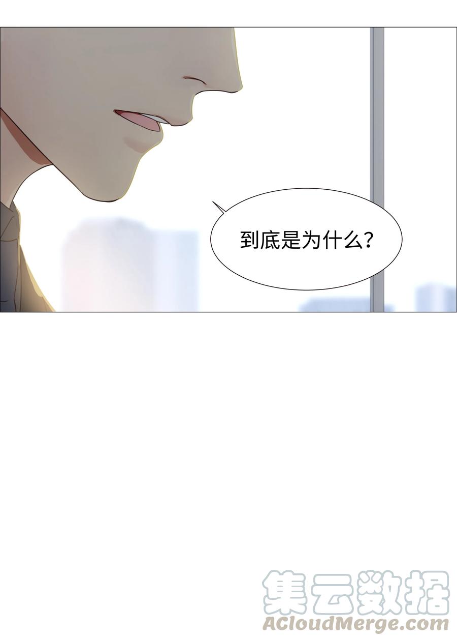 并不是我想当秘书韩漫全集-005 还是太年轻了无删减无遮挡章节图片 