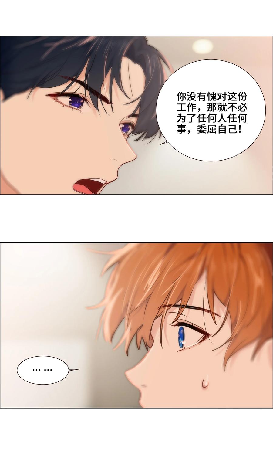 并不是我想当秘书韩漫全集-048 不能再这样下去了无删减无遮挡章节图片 
