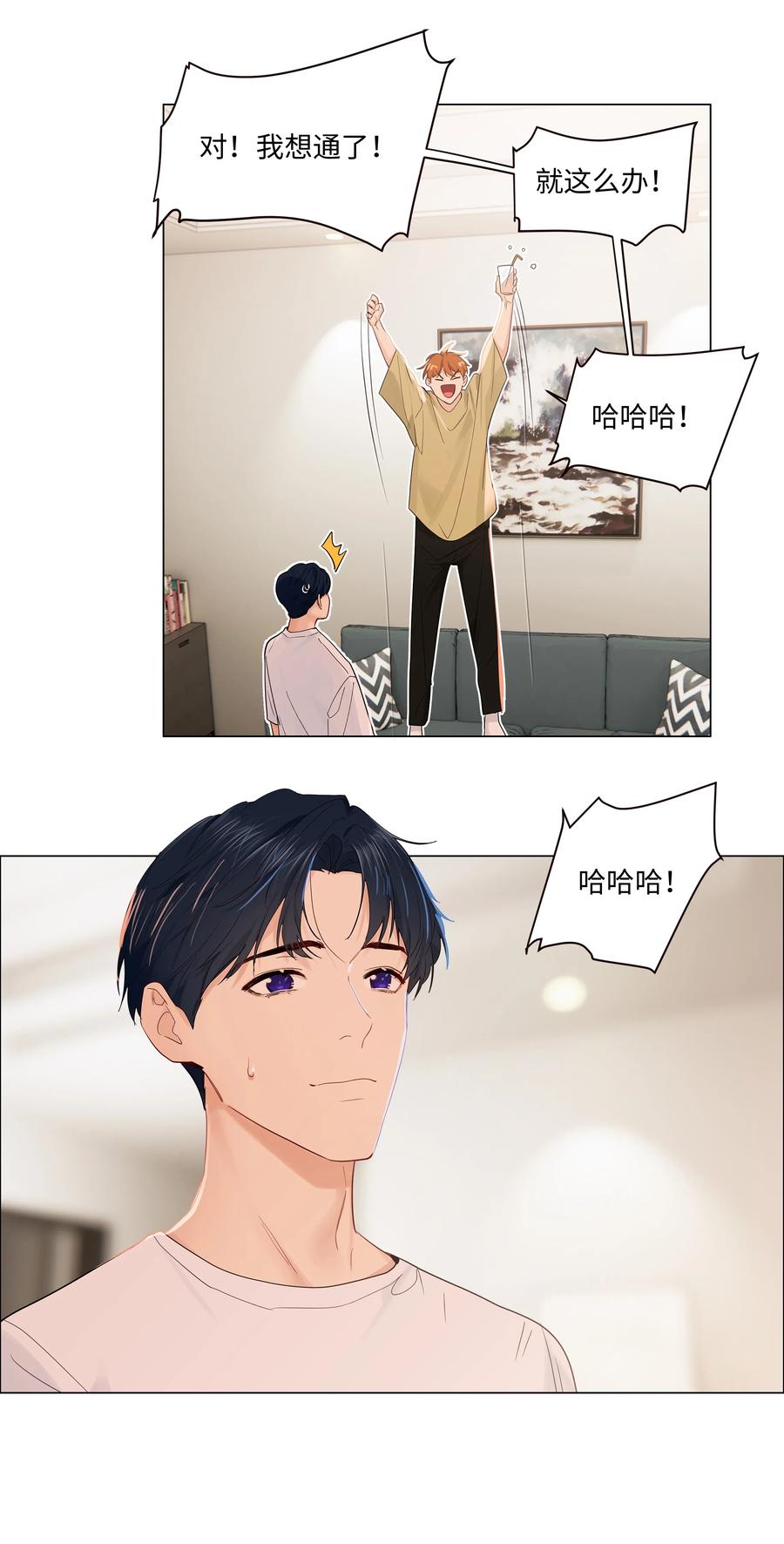 并不是我想当秘书韩漫全集-048 不能再这样下去了无删减无遮挡章节图片 
