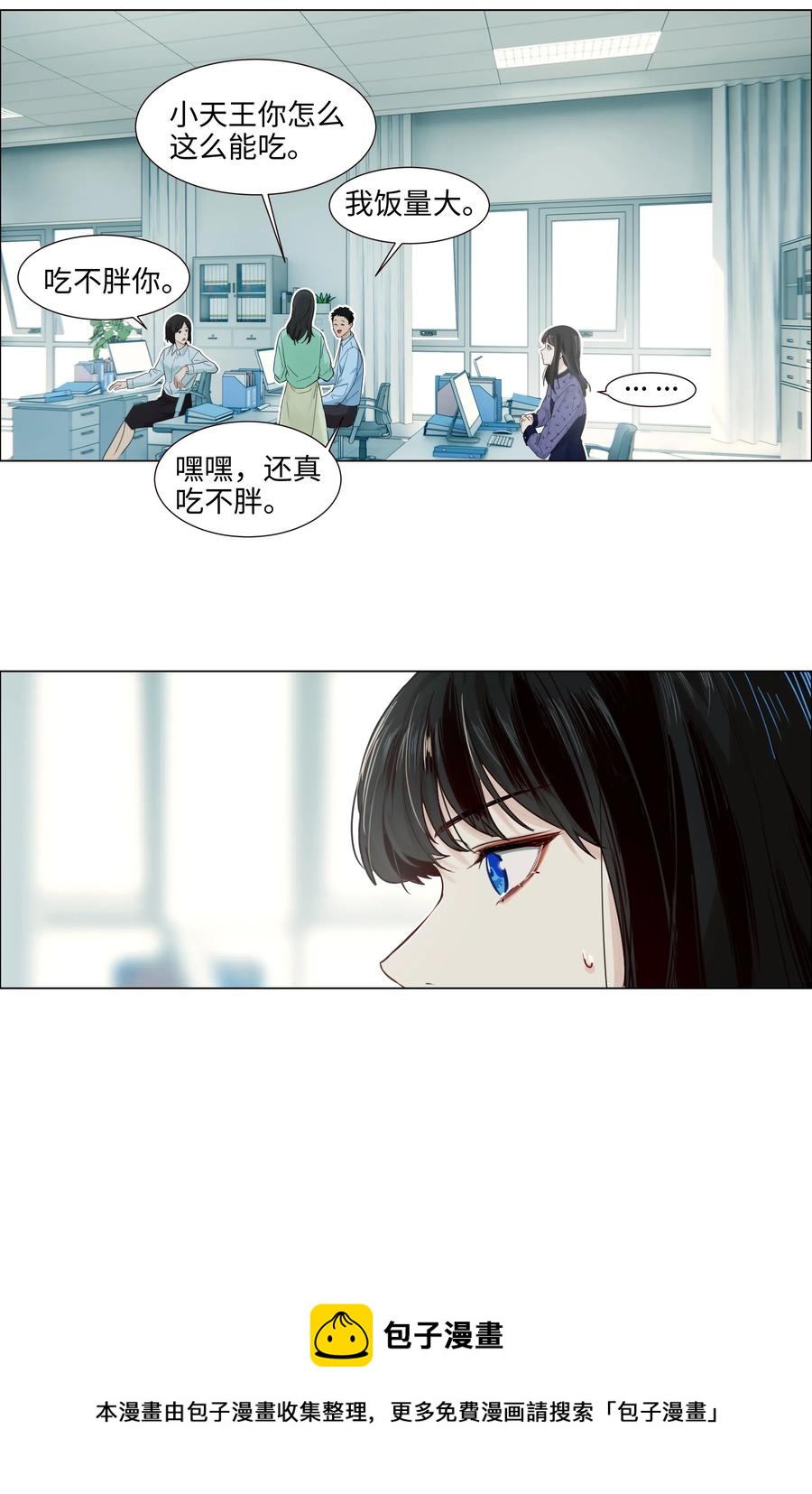 并不是我想当秘书韩漫全集-048 不能再这样下去了无删减无遮挡章节图片 