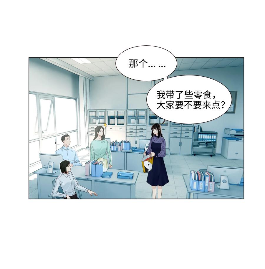 并不是我想当秘书韩漫全集-048 不能再这样下去了无删减无遮挡章节图片 