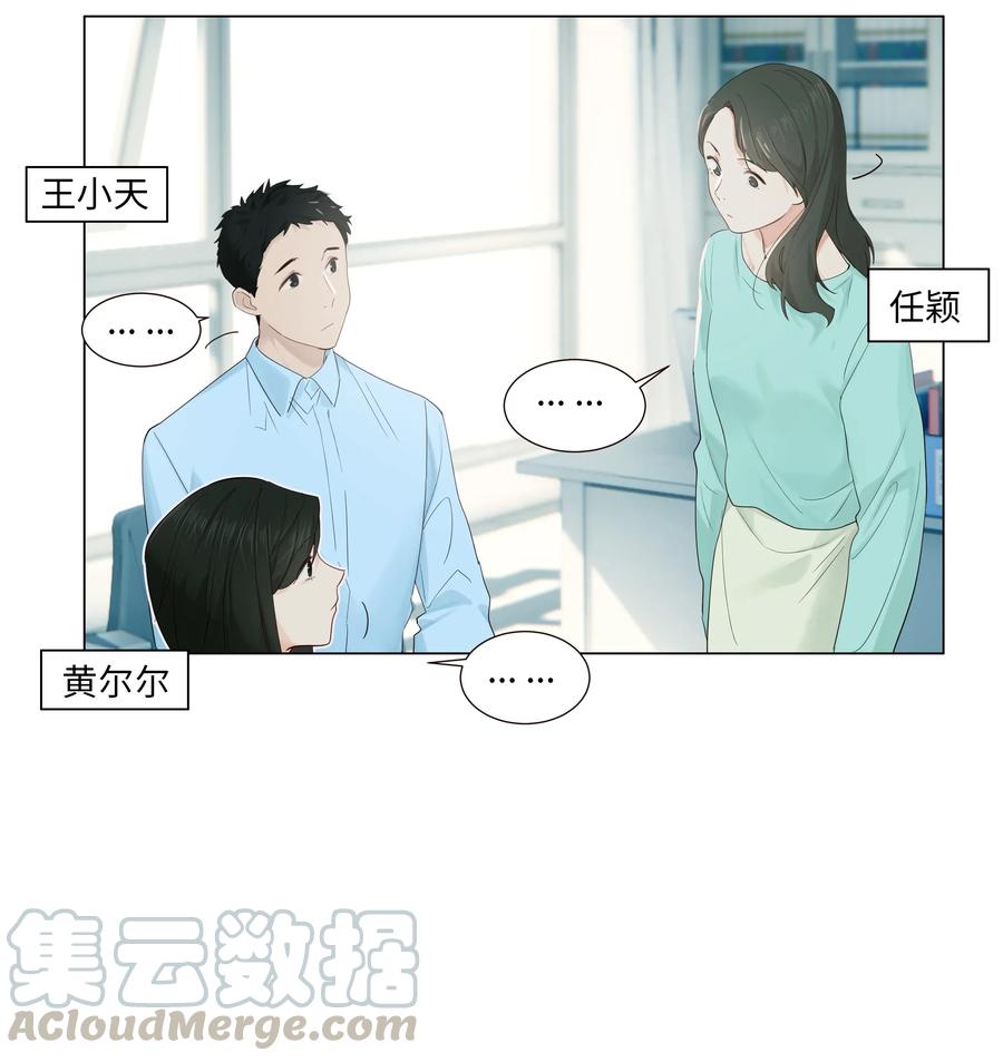 并不是我想当秘书韩漫全集-048 不能再这样下去了无删减无遮挡章节图片 