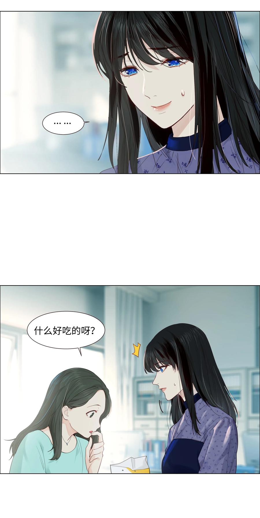 并不是我想当秘书韩漫全集-048 不能再这样下去了无删减无遮挡章节图片 