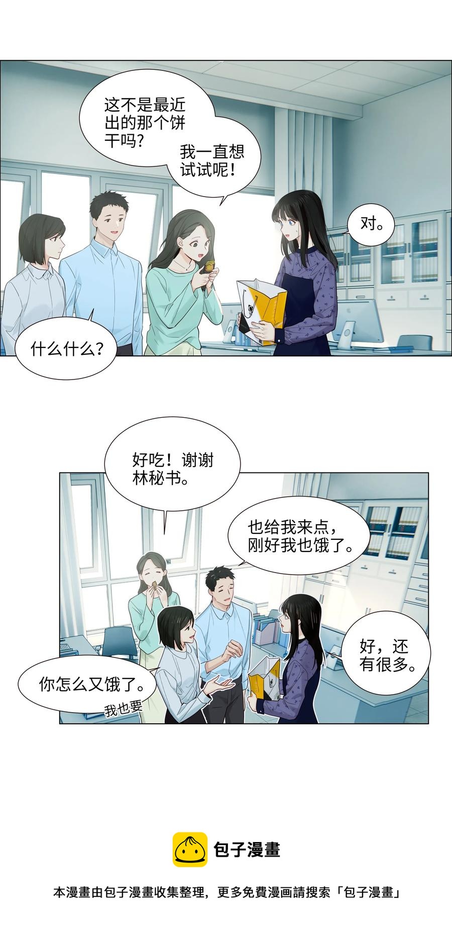 并不是我想当秘书韩漫全集-048 不能再这样下去了无删减无遮挡章节图片 
