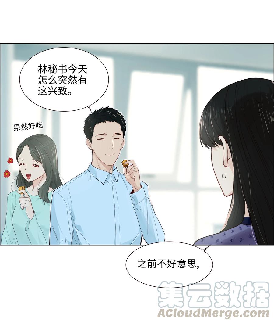 并不是我想当秘书韩漫全集-048 不能再这样下去了无删减无遮挡章节图片 
