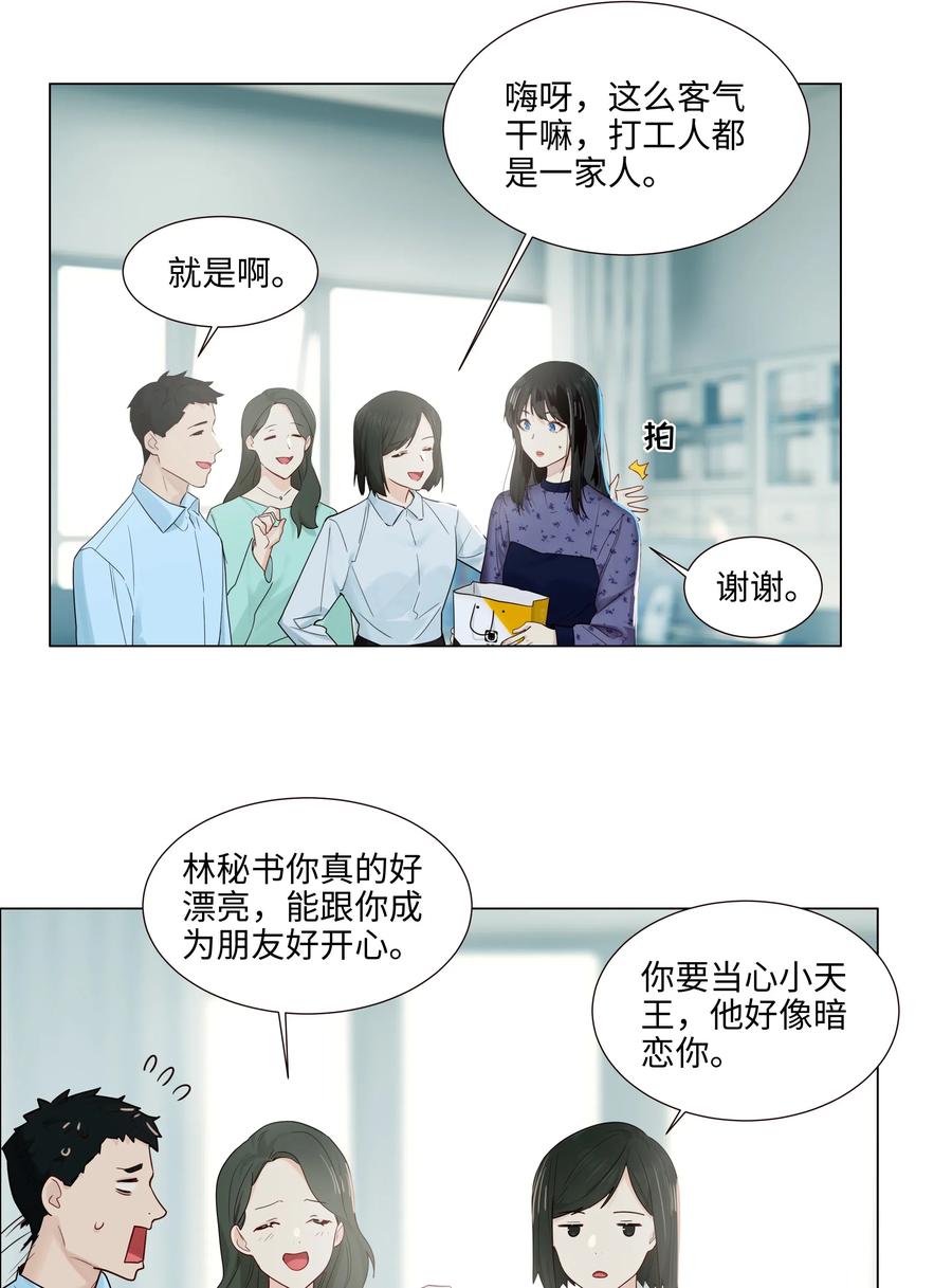并不是我想当秘书韩漫全集-048 不能再这样下去了无删减无遮挡章节图片 