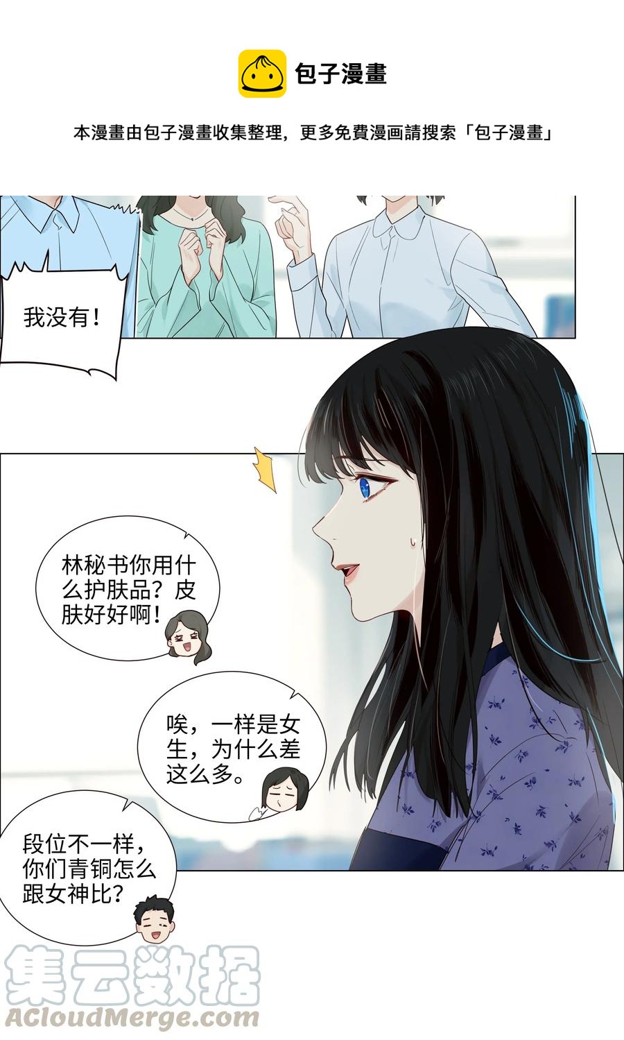 并不是我想当秘书韩漫全集-048 不能再这样下去了无删减无遮挡章节图片 