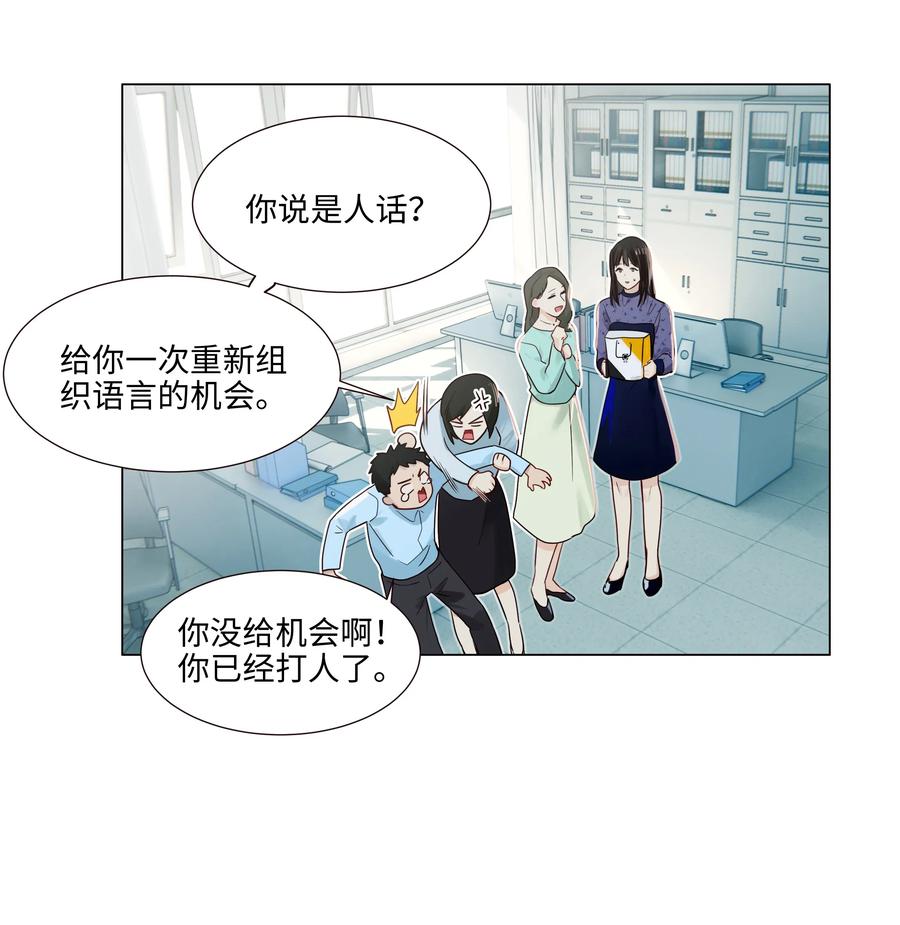 并不是我想当秘书韩漫全集-048 不能再这样下去了无删减无遮挡章节图片 