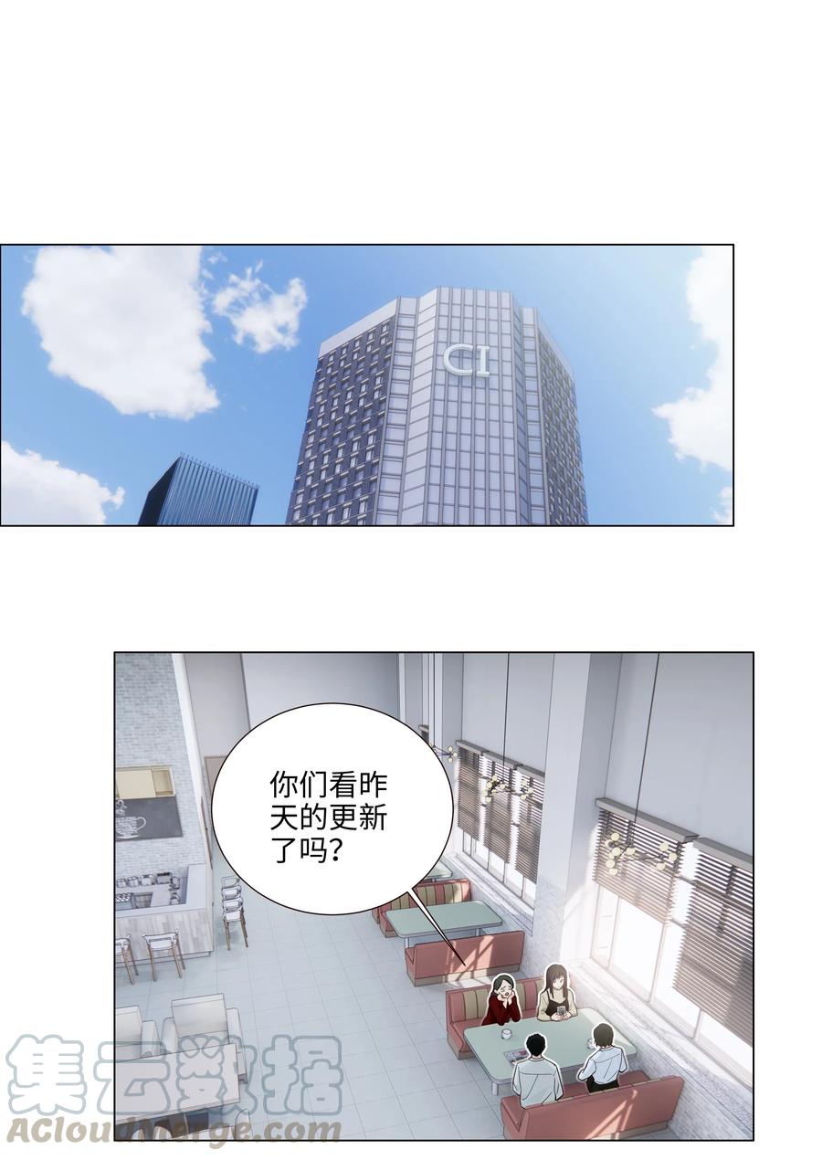 并不是我想当秘书韩漫全集-048 不能再这样下去了无删减无遮挡章节图片 