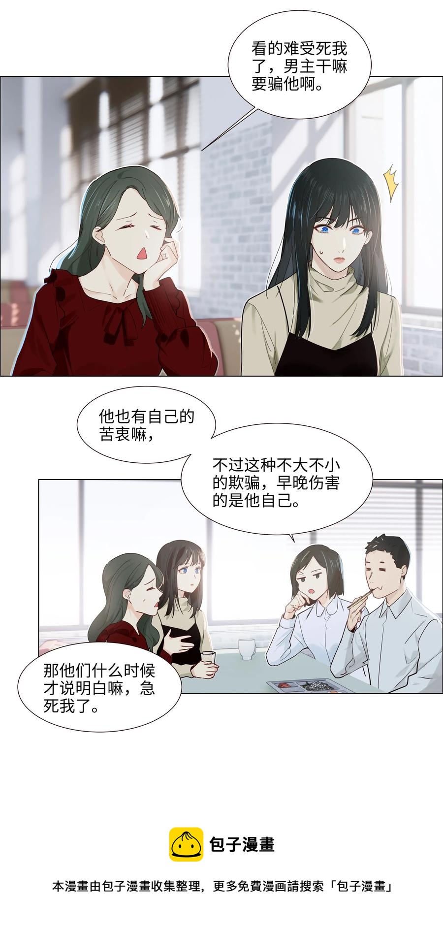 并不是我想当秘书韩漫全集-048 不能再这样下去了无删减无遮挡章节图片 