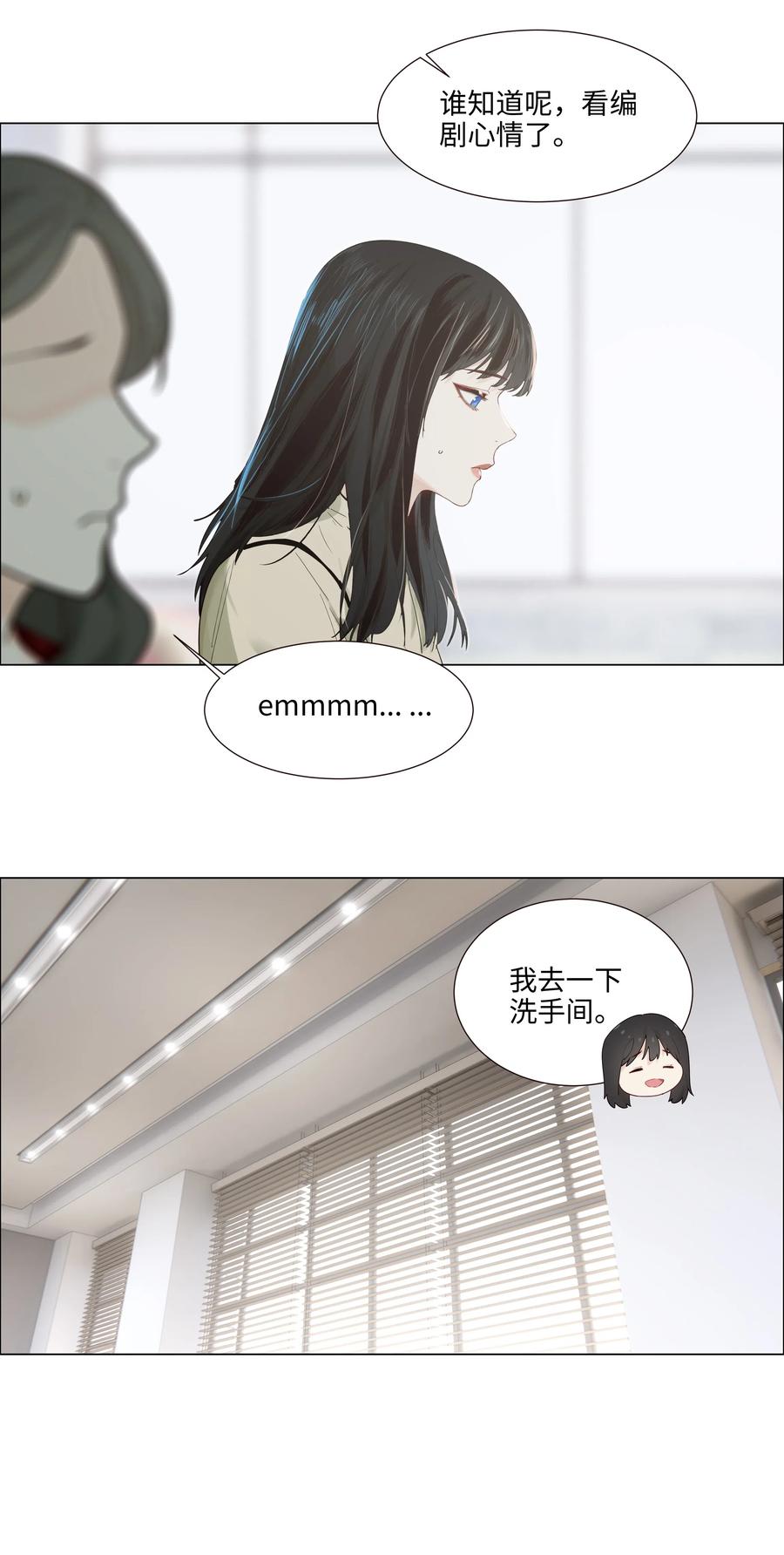 并不是我想当秘书韩漫全集-048 不能再这样下去了无删减无遮挡章节图片 