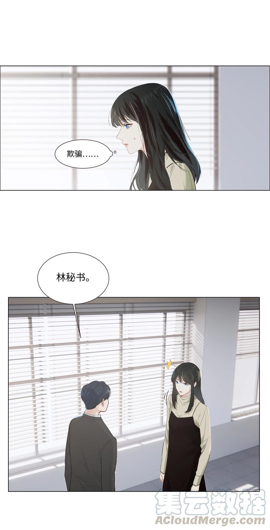 并不是我想当秘书韩漫全集-048 不能再这样下去了无删减无遮挡章节图片 
