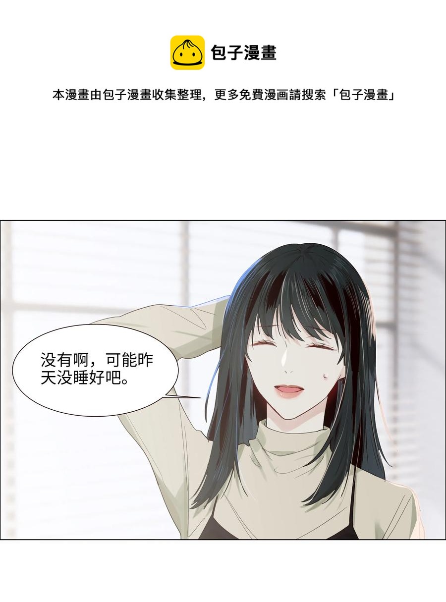 并不是我想当秘书韩漫全集-048 不能再这样下去了无删减无遮挡章节图片 