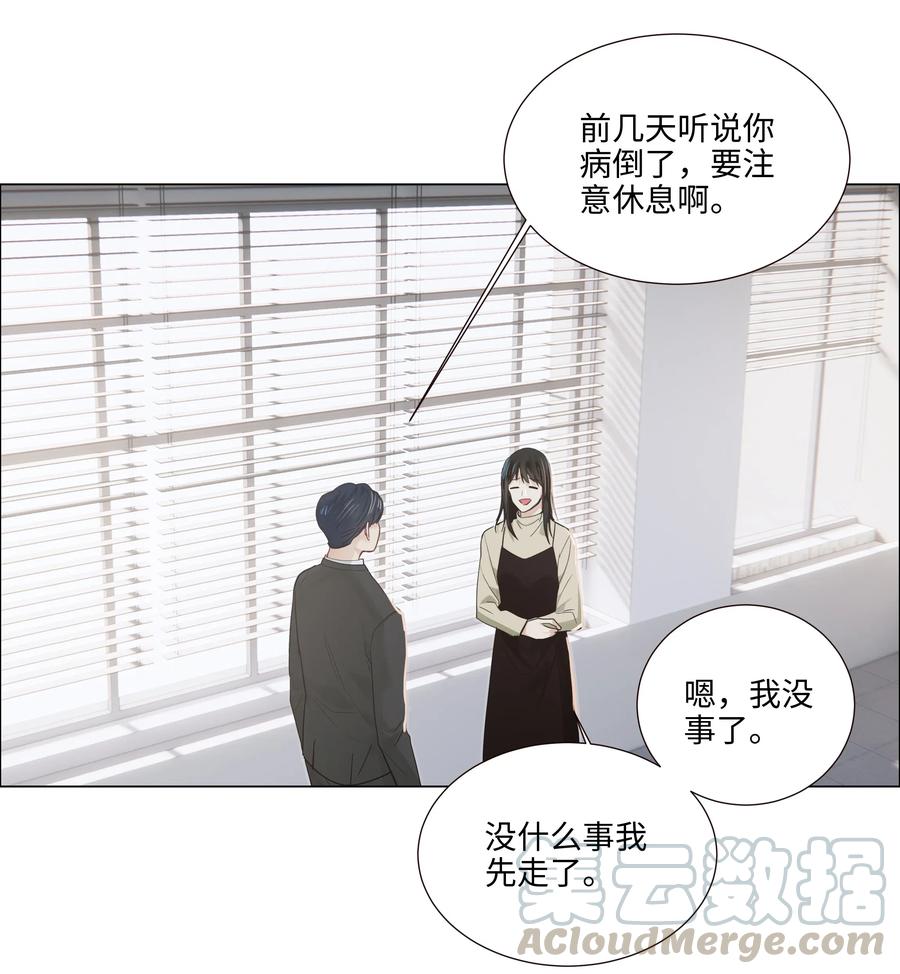 并不是我想当秘书韩漫全集-048 不能再这样下去了无删减无遮挡章节图片 