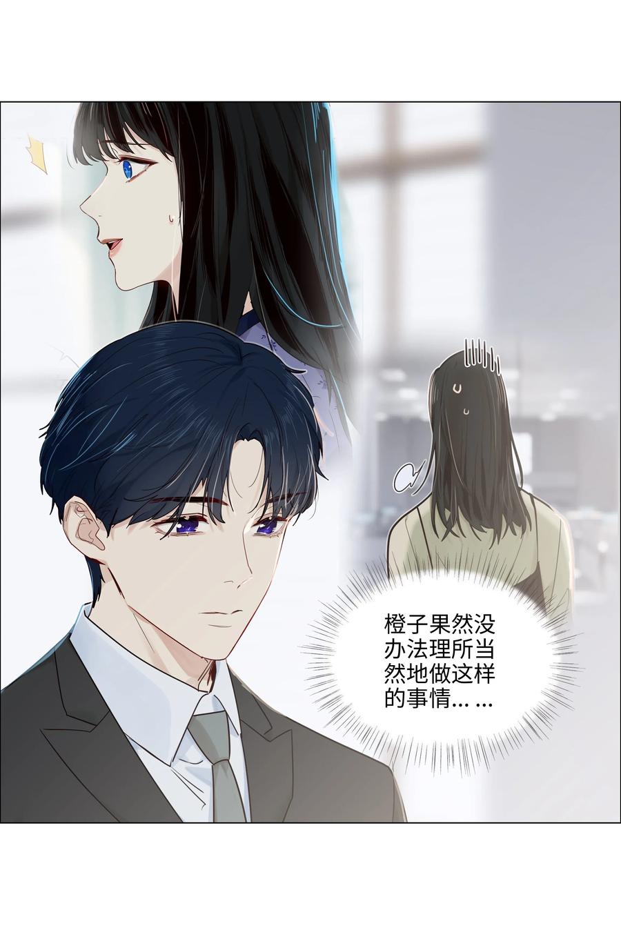 并不是我想当秘书韩漫全集-048 不能再这样下去了无删减无遮挡章节图片 