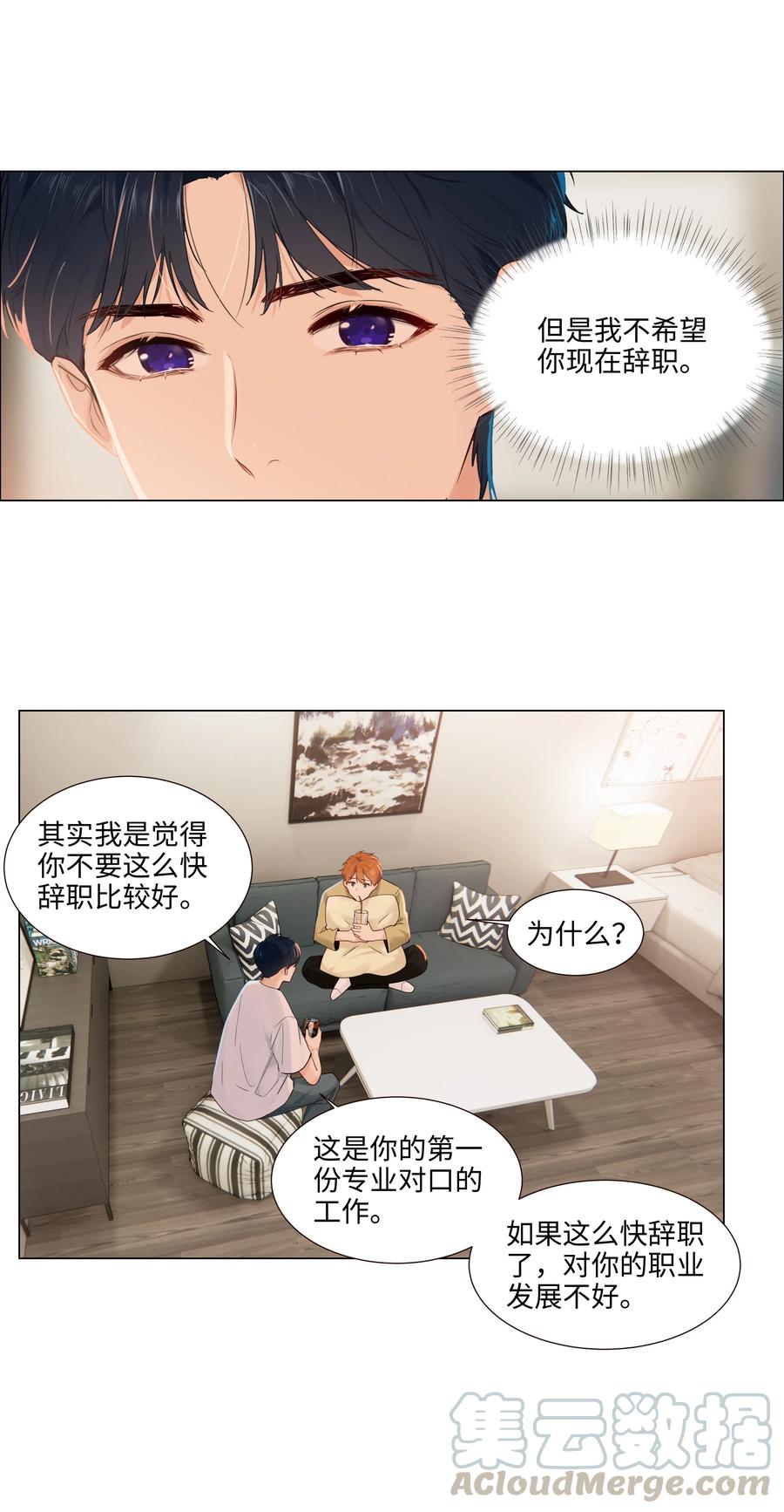 并不是我想当秘书韩漫全集-048 不能再这样下去了无删减无遮挡章节图片 