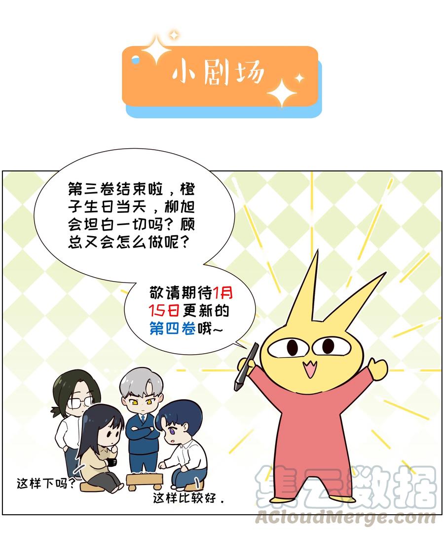 并不是我想当秘书韩漫全集-048 不能再这样下去了无删减无遮挡章节图片 