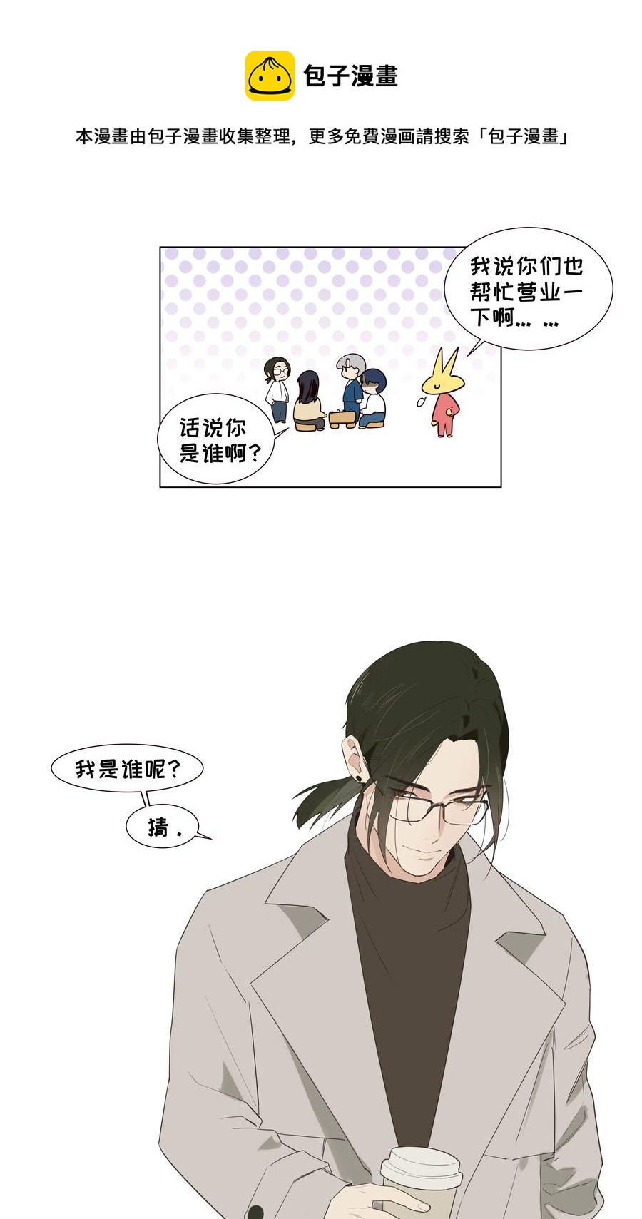 并不是我想当秘书韩漫全集-048 不能再这样下去了无删减无遮挡章节图片 