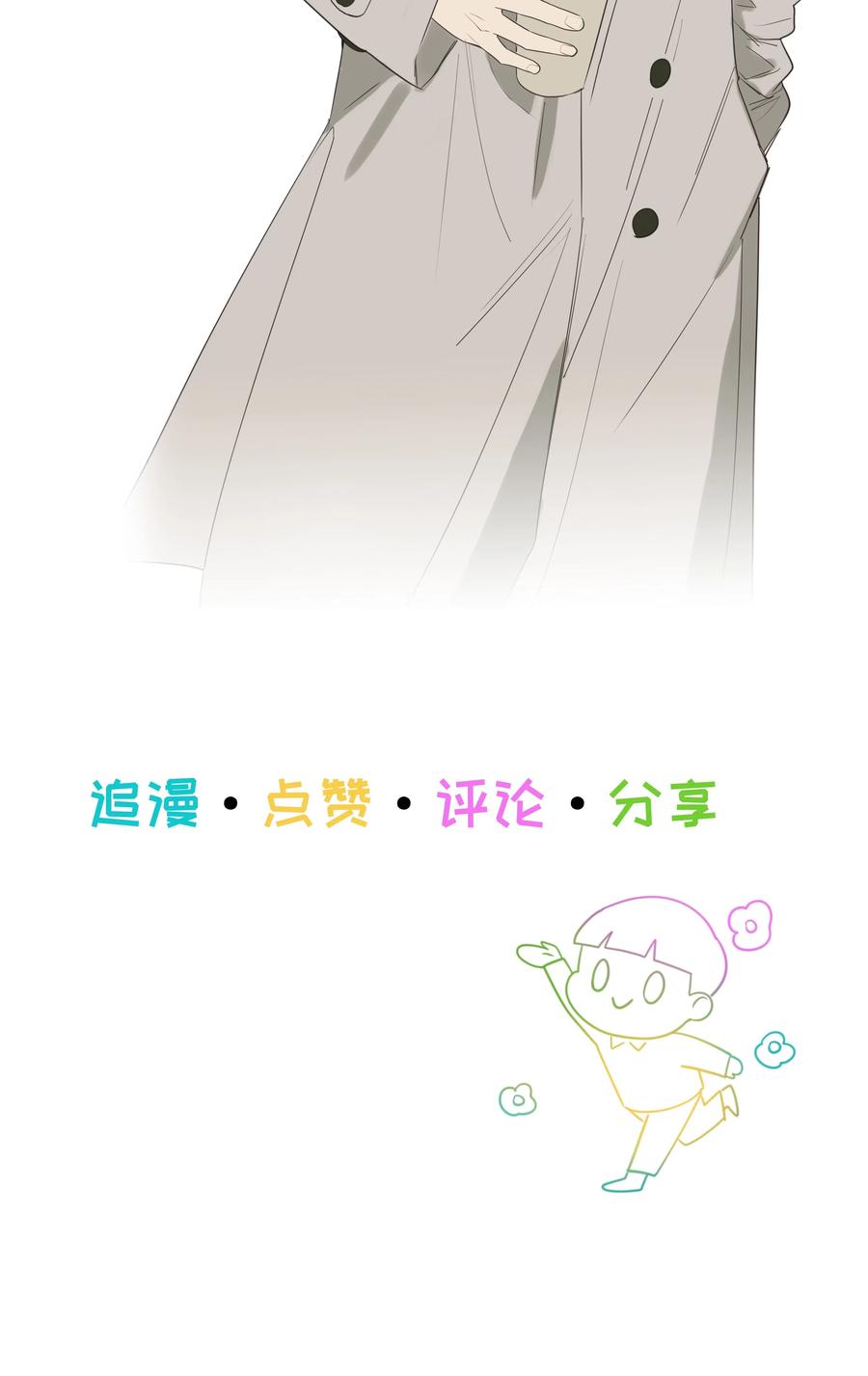 并不是我想当秘书韩漫全集-048 不能再这样下去了无删减无遮挡章节图片 