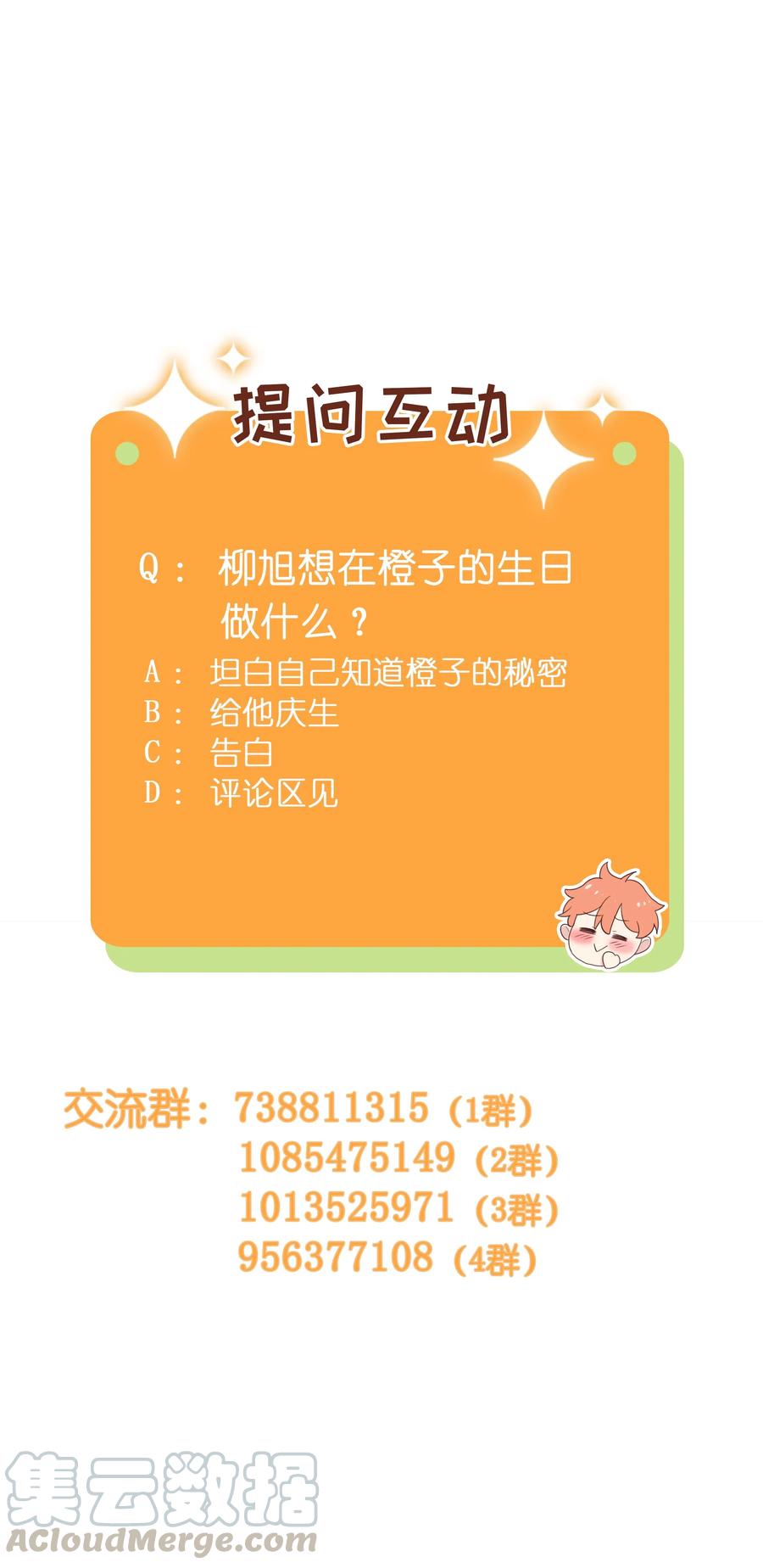 并不是我想当秘书韩漫全集-048 不能再这样下去了无删减无遮挡章节图片 