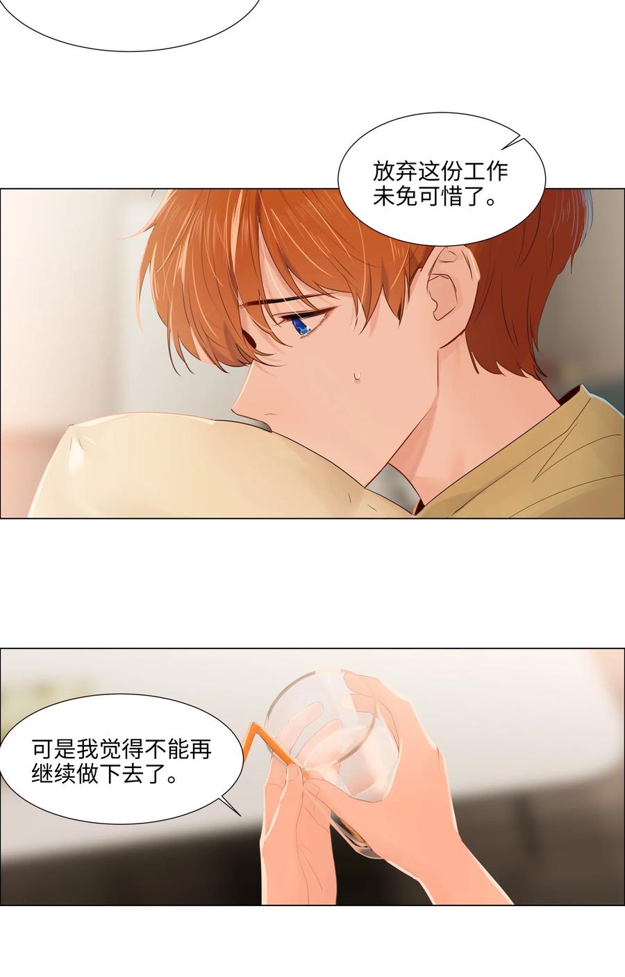 并不是我想当秘书韩漫全集-048 不能再这样下去了无删减无遮挡章节图片 